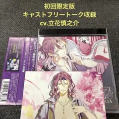 ギルティ7 guilty7 立花慎之介　色欲　CD ドラマCD シチュエーション