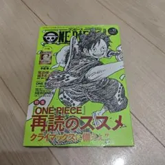未開封 ワンピースマガジン ONE PIECE magazine vol.10
