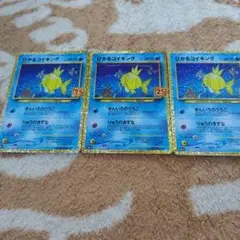ポケモンカード　ひかるコイキング プロモカードパック 25th3枚