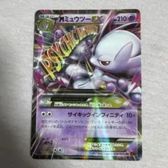 MミュウツーEX 210 HP ポケモンカード - メルカリ
