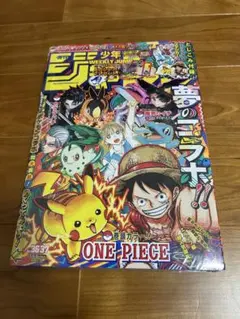 週刊少年ジャンプ 36 37 ポケモン コラボ シュリンク 未開封 付録完備