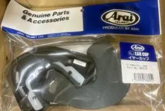 Arai 065516 SZ-RAM4 イヤーカップ 20mm 新品 Lサイズ
