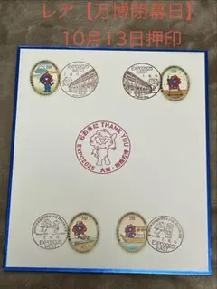 2025年最新】大阪関西万博記念押印の人気アイテム - メルカリ