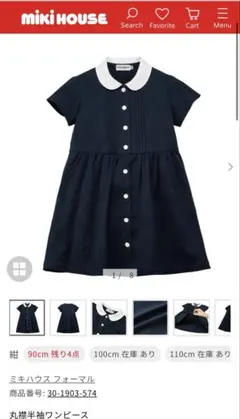 美品‼️ミキハウスフォーマル ワンピース 100cm