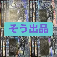 DK ジェノミクスデッキ GMXデッキ ジェノミクス 本格構築 構築済み