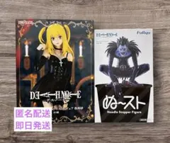 新品・未開封】 DEATH NOTE リューク L 弥海砂3種セット - メルカリ