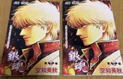 新劇場版 銀魂 吉原大炎上 入場者特典 2冊セット