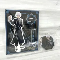 呪術廻戦　五条悟　カンフーシリーズマスクなし　キーホルダー　アクスタ　まとめ売り