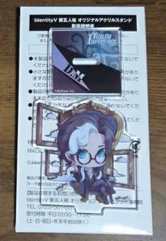 2026年最新】identity v 第五人格 ジョゼフの人気アイテム - メルカリ