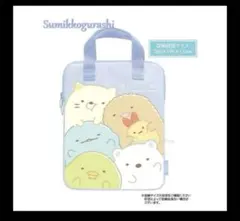 すみっコぐらし タブレット・PCケース