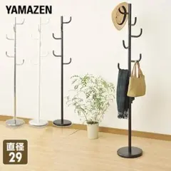ポールハンガー ハンガーラック コートハンガー　山善のサムネイル