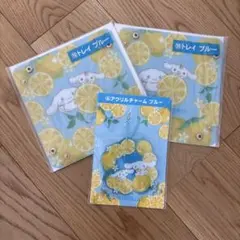 シナモン　くじ