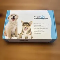 ペット用バリカン