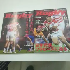 ラグビーマガジン 2026年9月号10月号 2冊セット