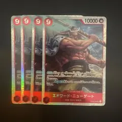ワンピースカードゲーム　エドワード・ニューゲート SR 4枚セット