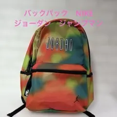 バックパック　NIKE ジョーダンJordan カラフルリュック