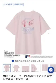 MLB スヌーピー PEANUTS Tシャツ　プラザ限定