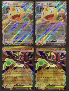 ムニキスゼロ　ニャースex メガジガルデex RR セット