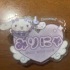 大谷映美里 イコラブ シナモンコラボ アクリルネームバッジ みりにゃ