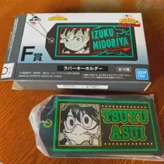 僕のヒーローアカデミア一番くじ　F賞　ラバーキーホルダー　蛙吹梅雨