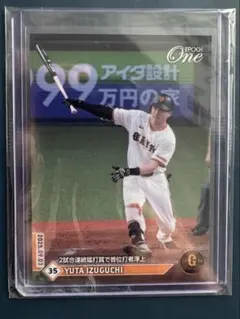 【新品未使用】泉口友汰 読売ジャイアンツ】2024橙魂ユニフォーム ＃35泉口友汰(2XL