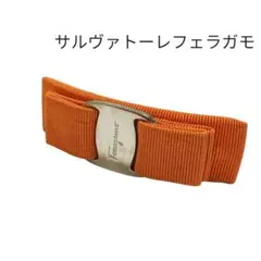 サルヴァトーレ フェラガモ リボン バレッタ ヘアアクセサリー 髪留め　母の日