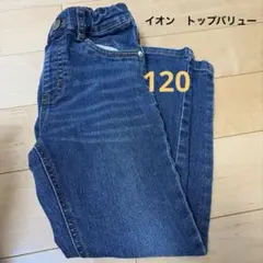 長ズボン　デニム　キッズ　120