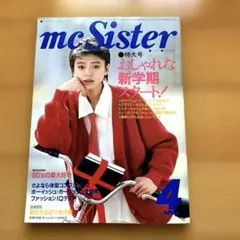 mc Sister 1985年4月号　NO183 根本聖子　西橋優恵　今井麗香のサムネイル