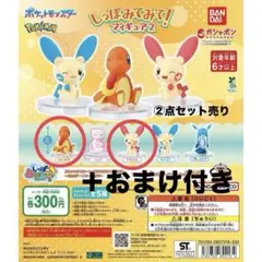 ポケモン　しっぽみてみて！フィギュア2 ②+おまけ付き