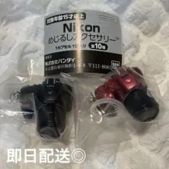 ガチャガチャ　Nikon ニコン　めじるしアクセサリー　D5500