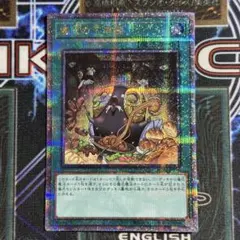 遊戯王　儀式の下準備　25th 　３枚 儀式の下準備 価格相場(値段)・最安値(遊戯王) | トレカネット