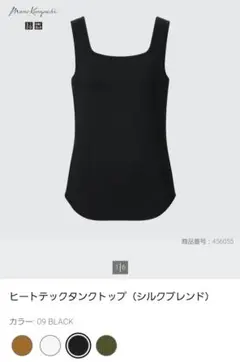 うめ様専用 マメクロ ユニクロ 新品タグ付き ヒートテックタンクトップ