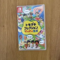 トモダチコレクション わくわく生活 Nintendo Switch