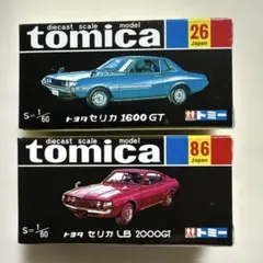2026年最新】トミカ セリカLB2000GTの人気アイテム - メルカリ
