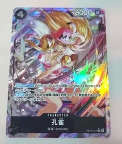 2026年最新】孔雀 パラレルの人気アイテム - メルカリ