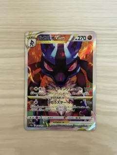 2026年最新】vstarユニバース ルカリオの人気アイテム - メルカリ