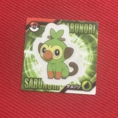 サルノリ ポケモンスナック シール ステッカー ポケモン 食玩 おまけ レトロ