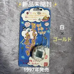 バンダイ　てんしっち　たまごっち　1997 平成　レトロ　ゲーム　育成　携帯