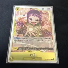 ワンピース カード9枚セット
