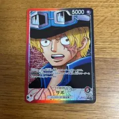 い*️様 ワンピースカード　サボ　リーダーパラレル　受け継がれる意志　リーパラ