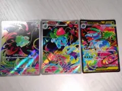 メガフシギバナex 進化ライン SAR AR