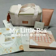 マイリトルボックス 3-4月 春の特大号 4点まとめ売り