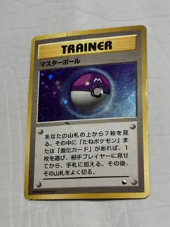 マスターボール ◇ ワールドチャンピオンズパック 089/108 1ED ポケカ