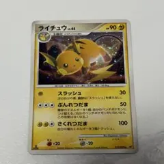 ライチュウ SNP BREAK進化パック ライチュウBREAK 002/010 - メルカリ