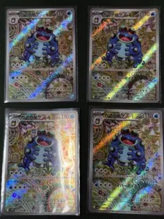 ガマゲロゲ　AR 4枚セット