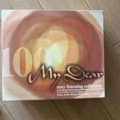 My Dear Easy Listening Collection CD5枚組 未開封品】マイディア イージーリスニング・コレクション CD5枚組