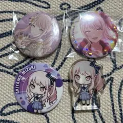 暁山瑞希 グッズ 4点セット