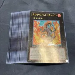 遊戯王OCG ラヴァルバル・チェイン DT13-JP035 21枚セット 遊戯王OCG ラヴァルバル・チェイン DT13-JP035 21枚セット - メルカリ