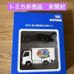 2026年最新】トミカ希少の人気アイテム - メルカリ
