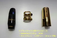 2026年最新】ヤマハ ソプラノサックスの人気アイテム - メルカリ